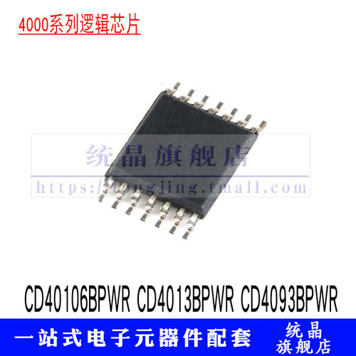 CD40106BPWRCD4013BPWR
