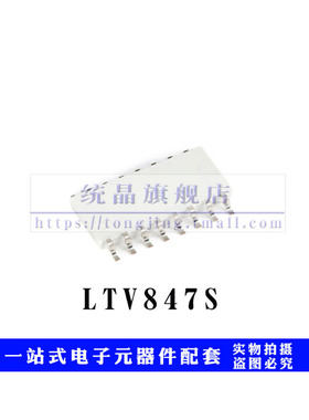 LTV847S SOP16 安装式光电耦合器IC