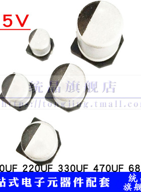 150UF/220UF/330UF/470UF/680UF 15/22/33/47/68 35V铝电解电容