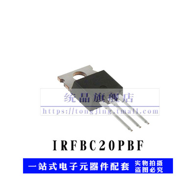 IRFBC20PBF TO-220  2.2A 600A N沟道 场效应管芯片