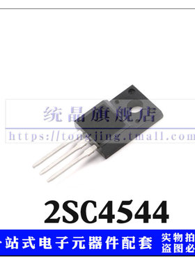 2SC4544 TO220 硅NPN功率晶体管