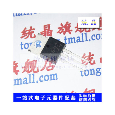 CJ7805 TO-220全新原装