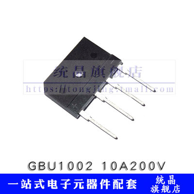 GBU1002 10A200V DIP4 整流桥堆 直插