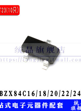 BZX84C16/18/20/22/24V SOT23贴片稳压管