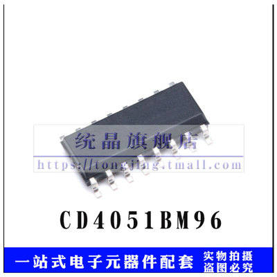 CD4051BM96 SOP16 模拟多路复用器