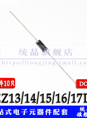 3EZ13/14/15/16/17D5 13V/14V/15V/16V/17V 稳压 二极管