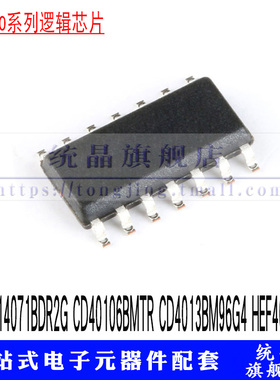 MC14011BDR2G CD4066BM96 CD4012BM HEF4047BT.652  SOP14逻辑IC