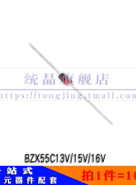 BZX55C13V/15V/16V 1/2W 0.5W 稳压二级管