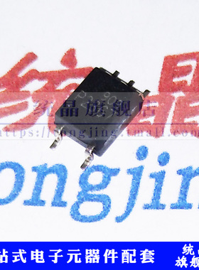 TLP2367 SOP5 P2367 光电耦合器