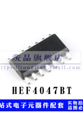HEF4047BT SOP14 逻辑贴片IC芯片