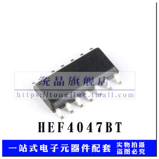 HEF4047BT SOP14 逻辑贴片IC芯片