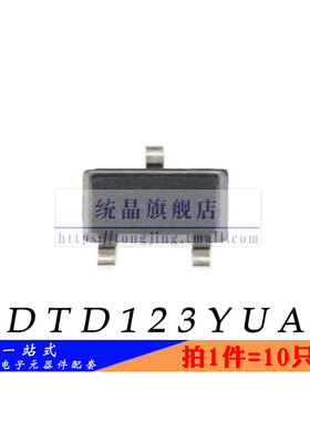 DTD123YUA SOT-323全新原装 （10只）