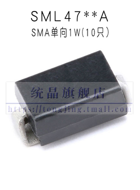 齐纳管SML4728 SML4729 SM4730 SML4731 1W 3.3V/3.6V/3.9V/4.3V