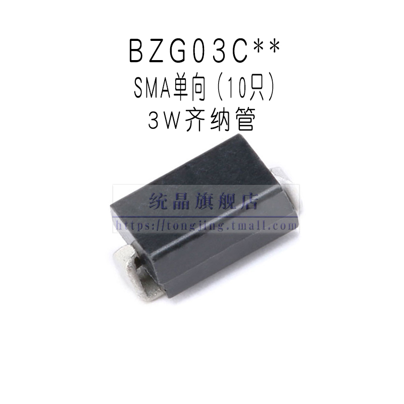 全新表面贴装齐纳二极管