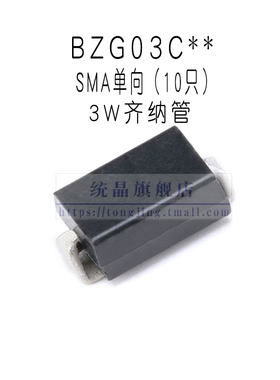 BZG03C100 C120 C130 C150齐纳管3W 100V/110V/120V/130V/150V
