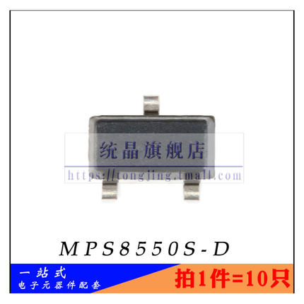 MPS8550S-D SOT-23全新原装 （10只）