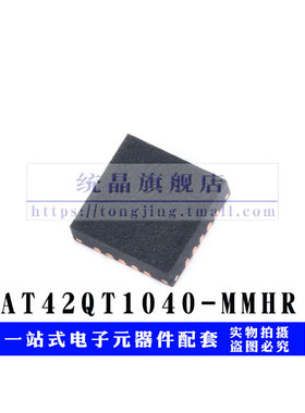 AT42QT1040-MMHR QFN20 IC传感器