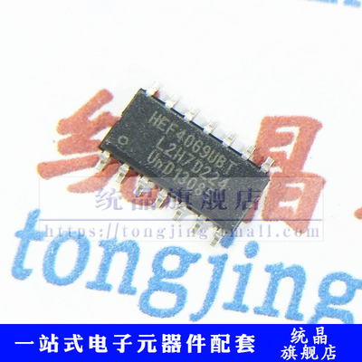 HEF4069UBT SOP14 逻辑IC芯片贴片（2只）