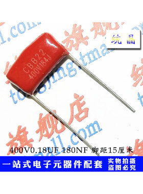 CBB21/22金属膜电容 100V184J 400V184J 0.18UF 180NF P5/15