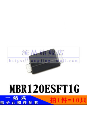 MBR120ESFT1G SOD123（10只）全新原装