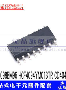 CD4098BM96 HCF4094YM013TR CD4040BM HEF4014BT SOP16 4000系列