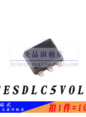 CESDLC5V0L4 SOT-553全新原装