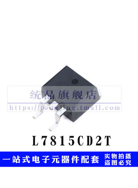 L7815CD2T TO263 线性稳压器IC芯片