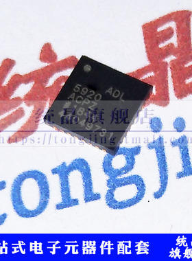 ADL5920ACPZ LFCSP-32 射频IC芯片