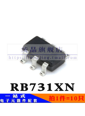 RB731XN SOT-363 肖特基二极管 (10只）