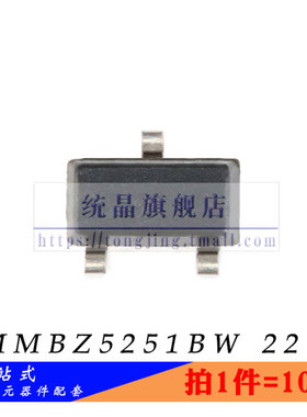 MMBZ5251BW22VSOT-323 全新原装（10只）