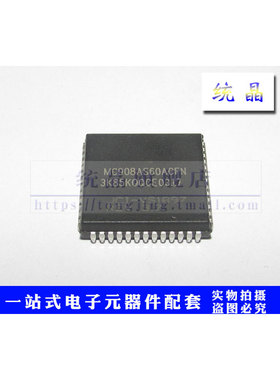 MC68HC908AS60ACFN PLCC 微控制器