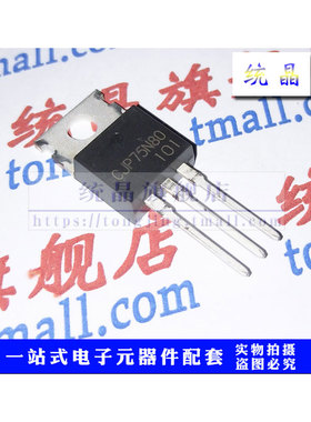 CJP75N80 TO-220-3全新原装