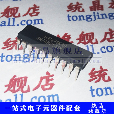 SN74HC541N DIP20缓冲线路驱动器