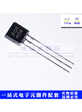 PCR406J TO-92全新原装 （10只）