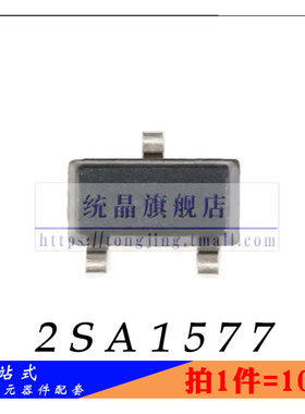 2SA1577 SOT-323全新原装 （10只）