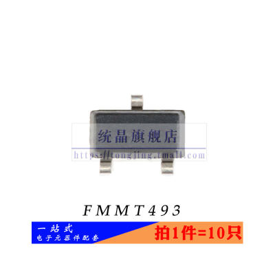 FMMT493 SOT-23全新原装 （10只）