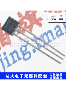 DTA124ESA TO-92S全新原装 （10只）