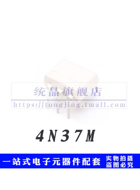 4N37M DIP6全新原装