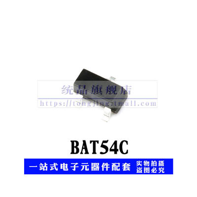 贴片二极管 BAT54C KL3 SOT23(10只）