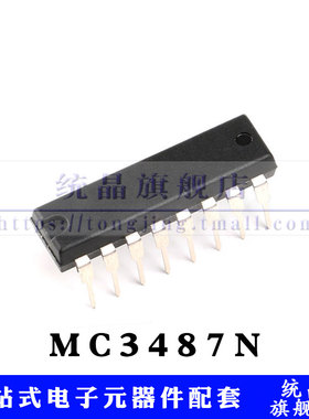 MC3487N DIP16 422驱动芯片IC芯片直插