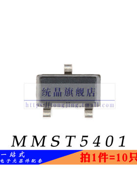 MMST5401 SOT-323全新原装 （10只）