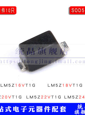 LM5Z16V/18V/20V/22V/24VT1G 0.2W 贴片稳压二极管