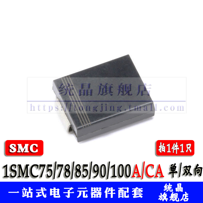 瞬变电压抑制二极管SMC全系列