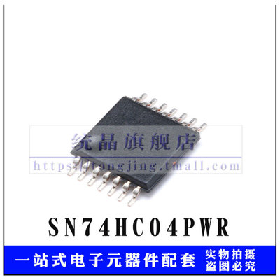 SN74HC245PWR TSSOP20进口全新原装