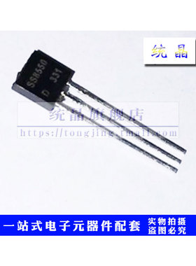 SS8550D TO-92全新原装 （10只）