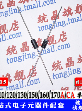SA110/120/130/150/160/170A/CA单/双向 DO15 瞬变抑制 二级