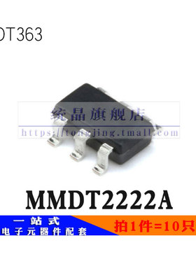 MMDT2222A SOT-363全新原装 (10只）