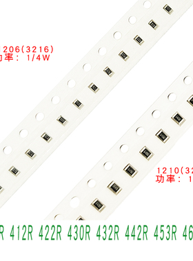 贴片电阻 1206 1210 402R 412R 422R 430R 432R 442R 453R 464R