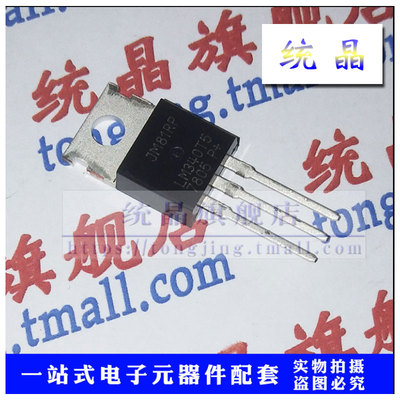 LM7805CT TO220 三端稳压器