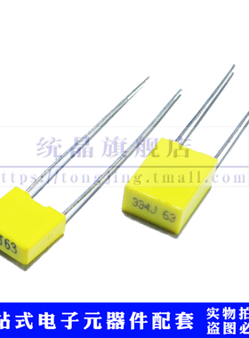 校正电容 250V472J 63V124J P5 63V334J 脚距P4.5MM